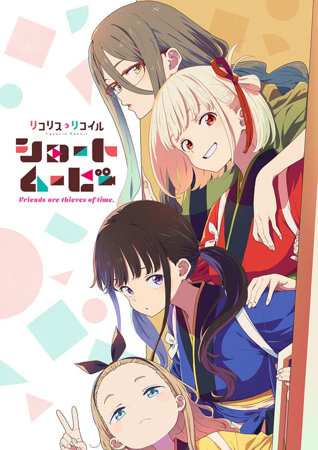 Lycoris Recoil: Friends Are Thieves of Time.