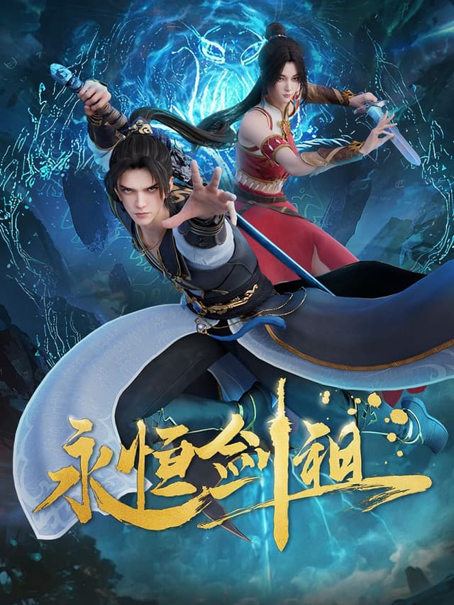 Yongheng Jian Zu